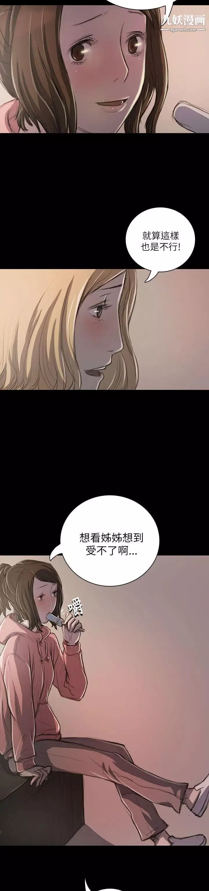 姊姊:蓮第20話