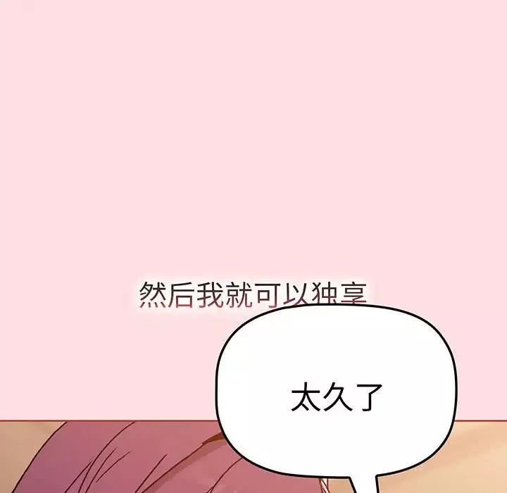分組換換愛第89話