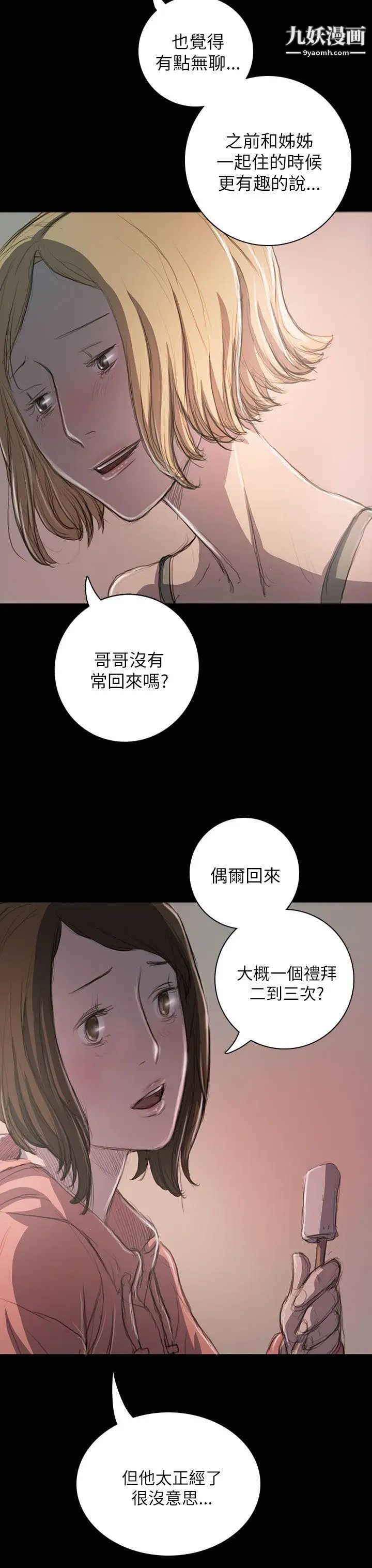 姊姊:莲第20话