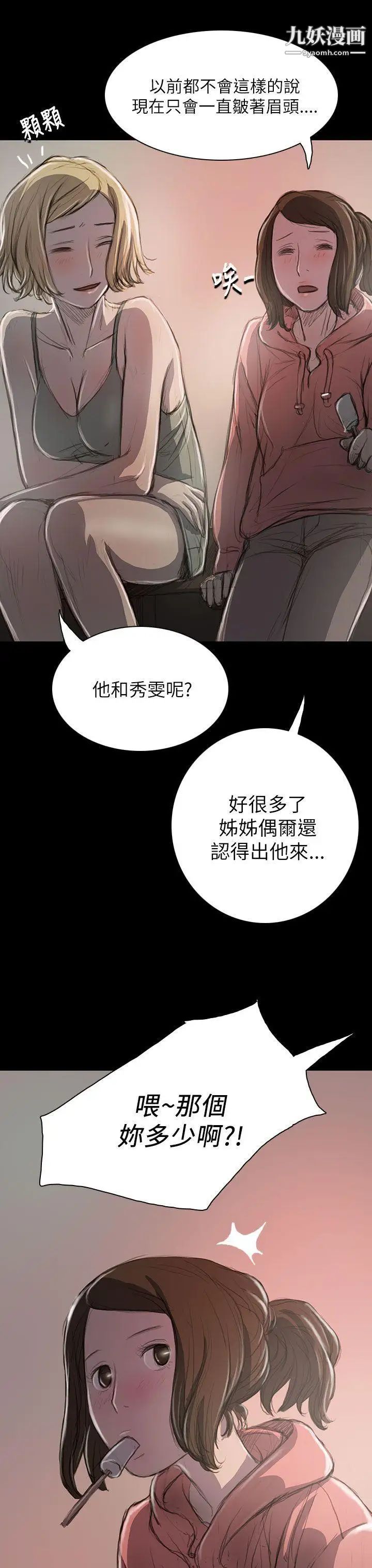 姊姊:莲第20话