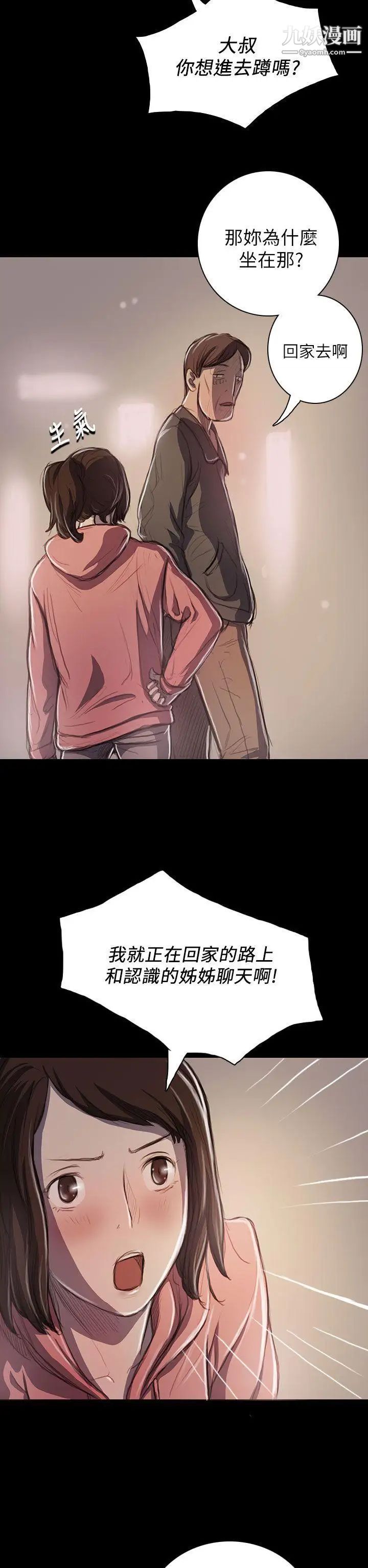 姊姊:莲第20话