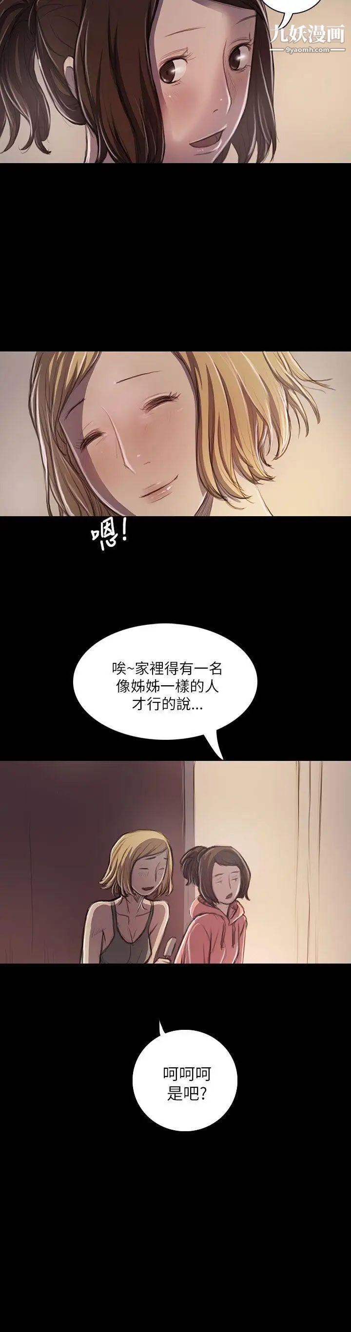 姊姊:蓮第20話