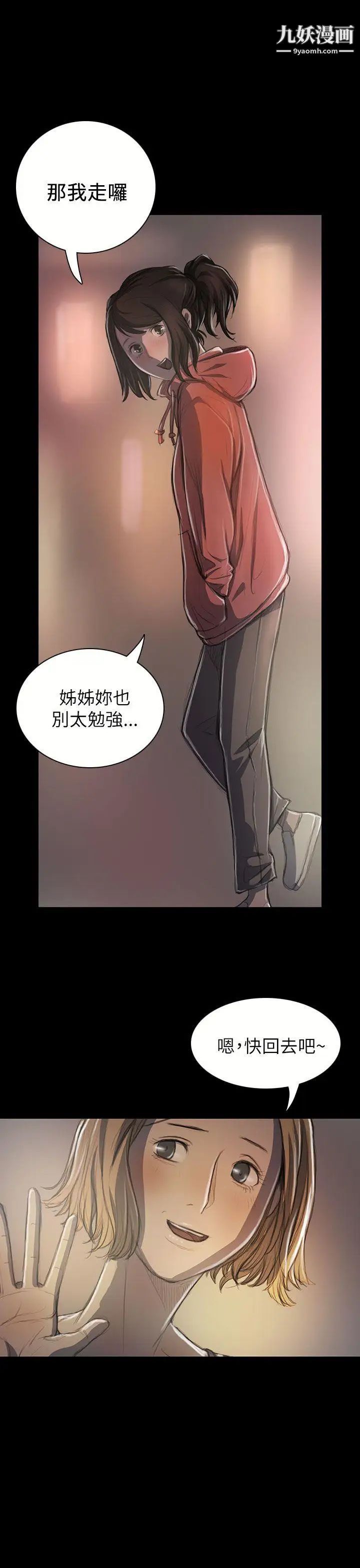 姊姊:莲第20话
