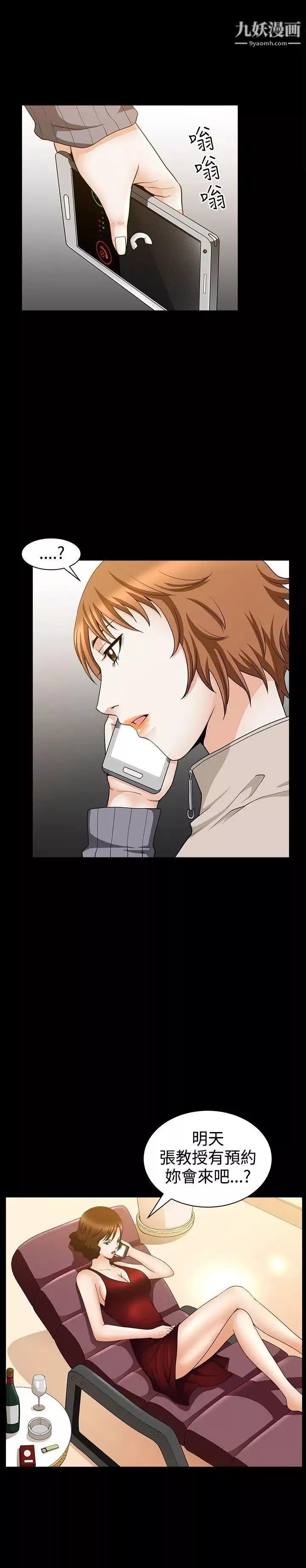 人妻性解放3:粗糙的手第35話