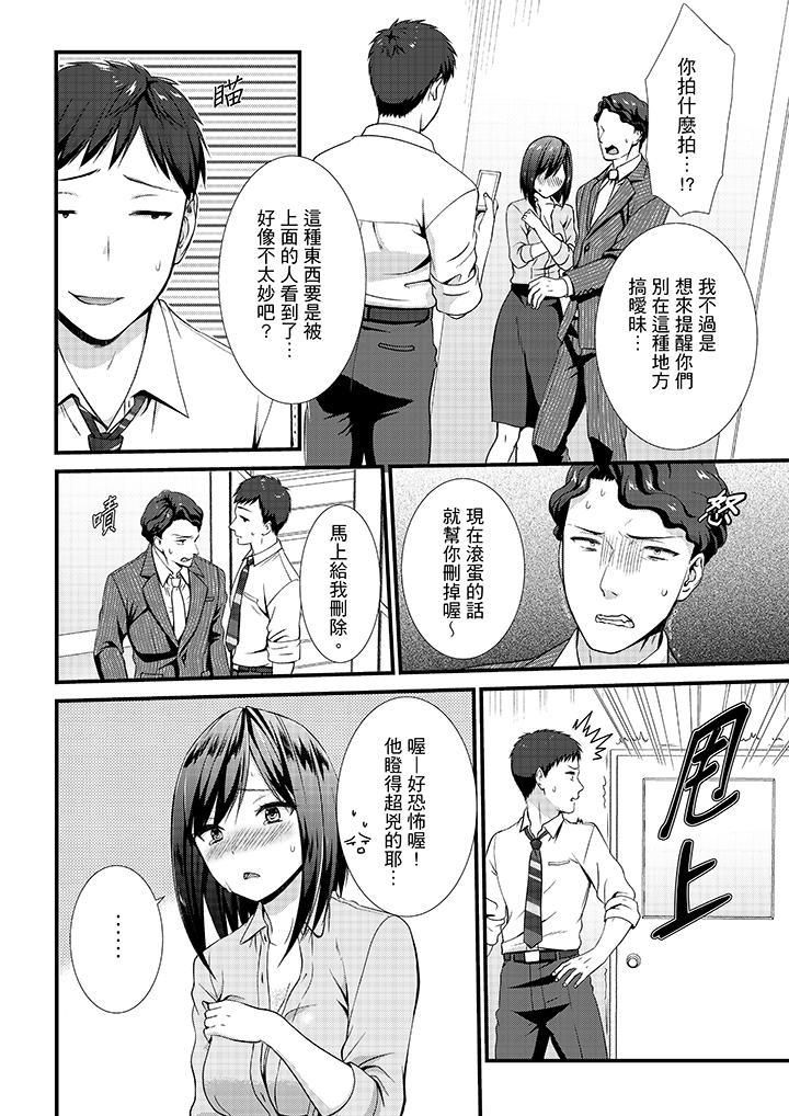 不会吧，胶囊旅馆有色狼！？第11话