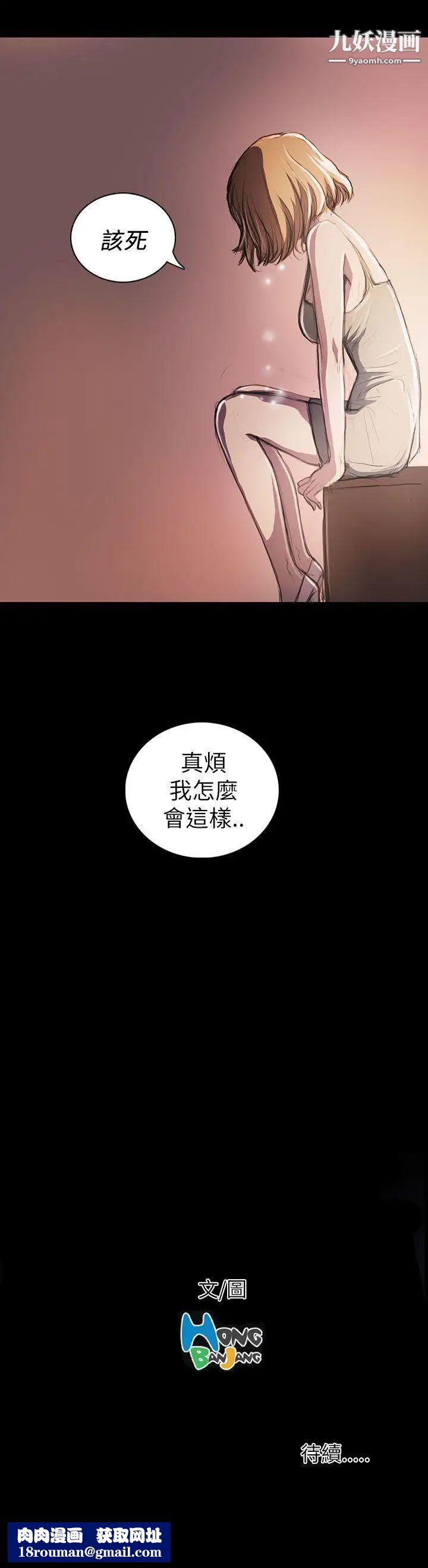姊姊:莲第20话