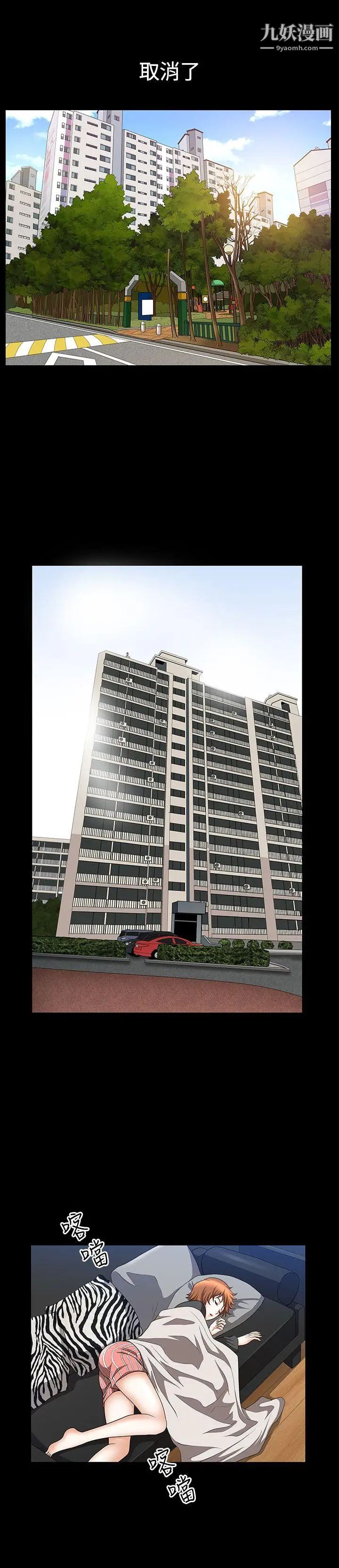 人妻性解放3:粗糙的手第35話