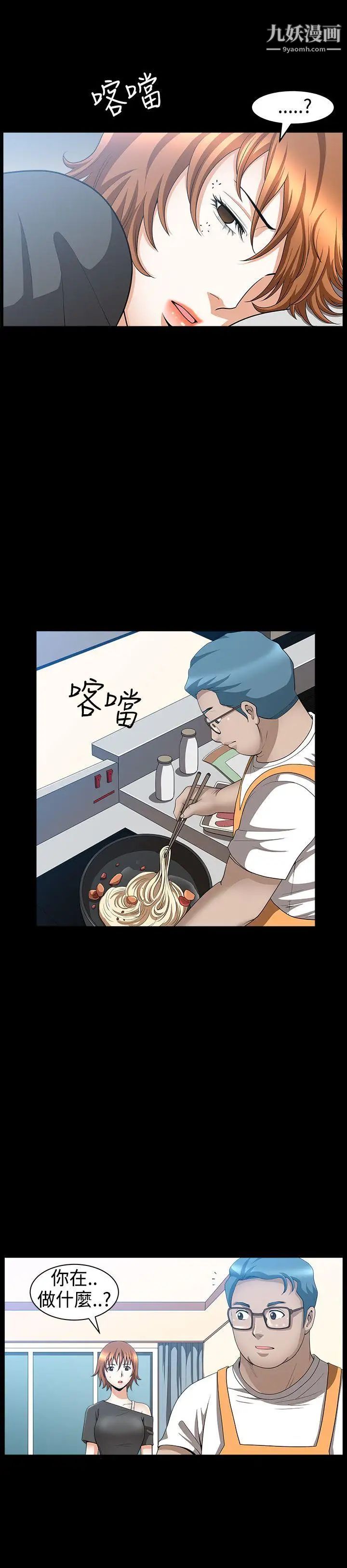 人妻性解放3:粗糙的手第35話