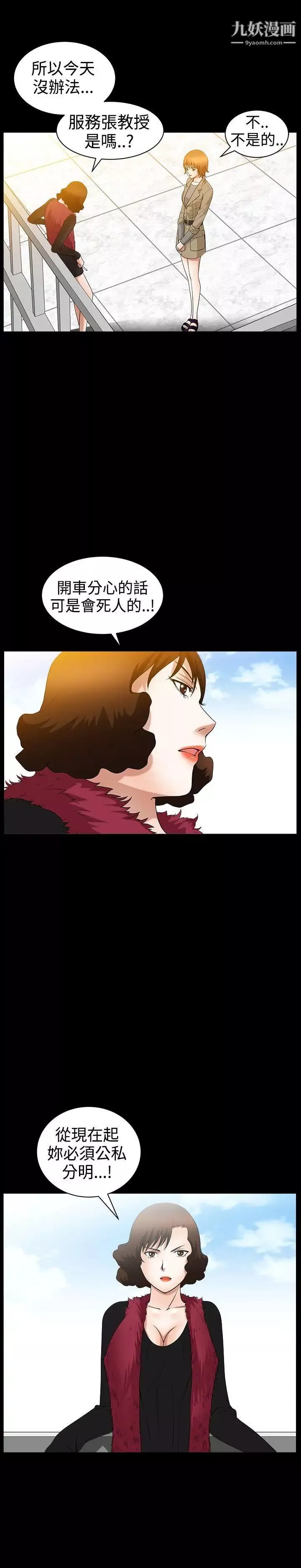 人妻性解放3:粗糙的手第35話