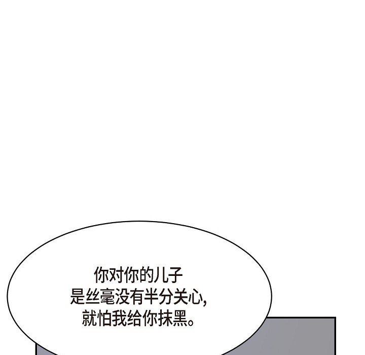 LoseYourTouch第17話