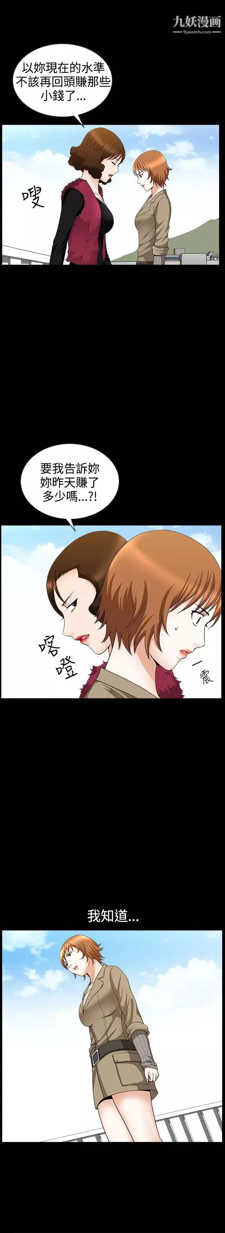 人妻性解放3:粗糙的手第35話