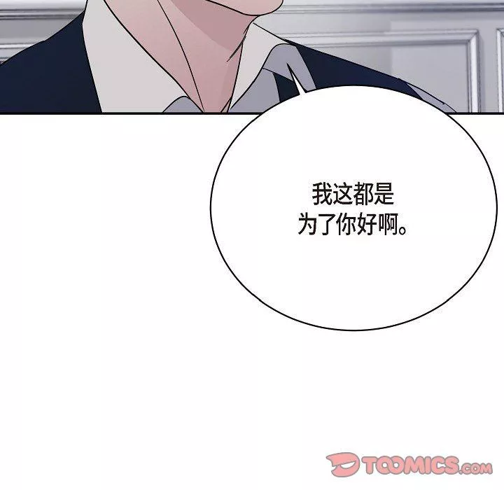 LoseYourTouch第17話