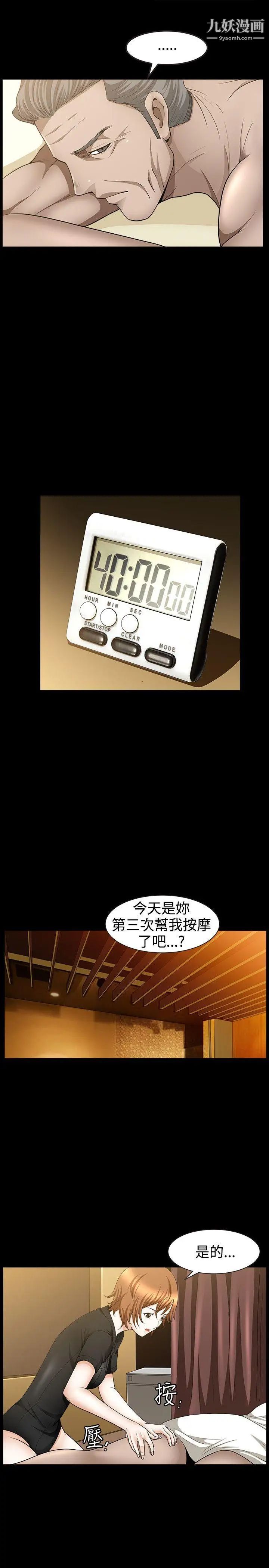 人妻性解放3:粗糙的手第35話