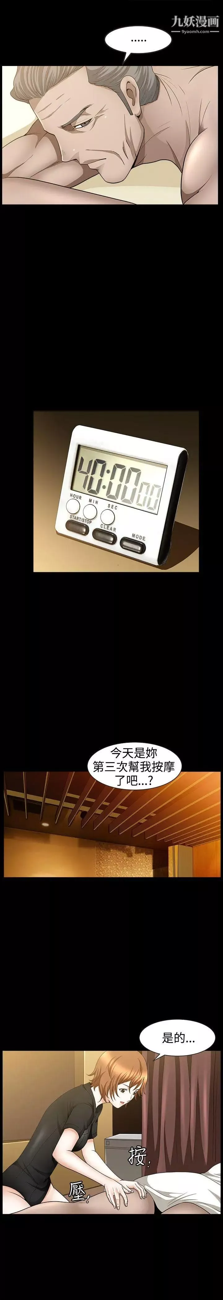 人妻性解放3:粗糙的手第35話