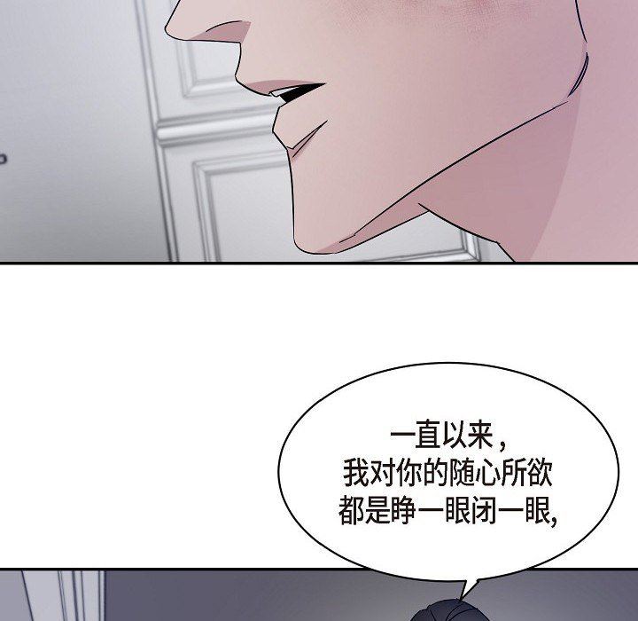 LoseYourTouch第17話