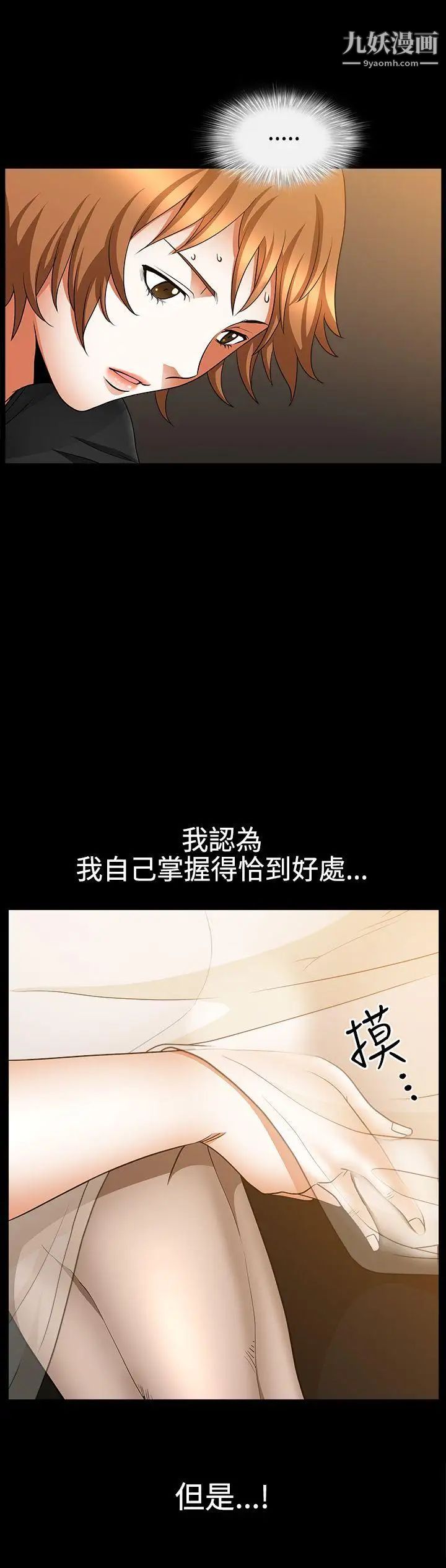 人妻性解放3:粗糙的手第35話