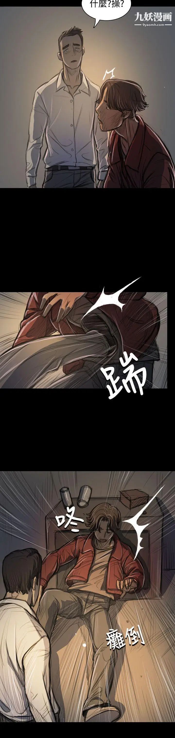 姊姊:莲第21话