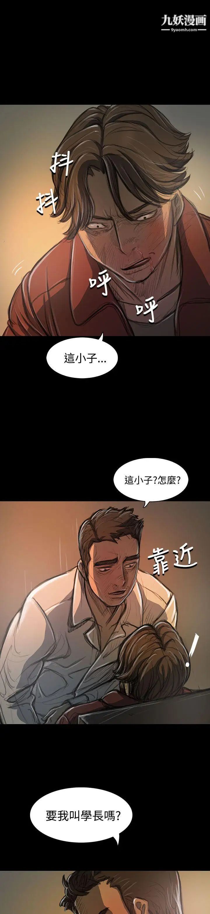 姊姊:莲第21话