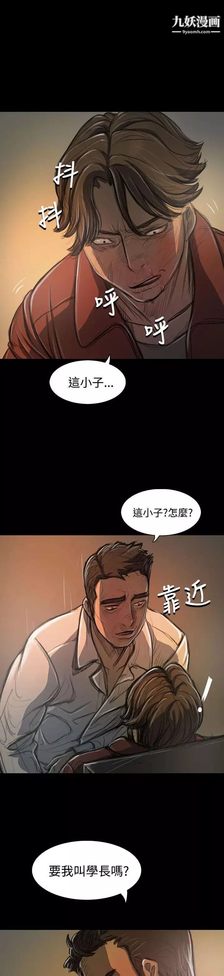 姊姊:蓮第21話