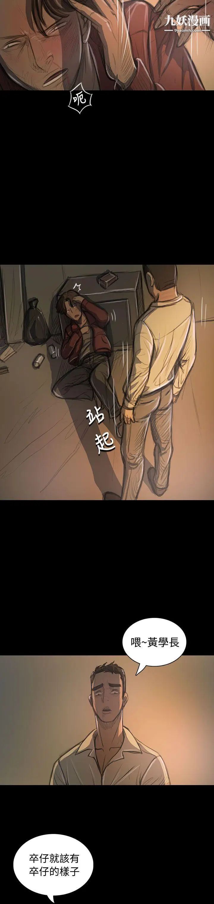 姊姊:莲第21话