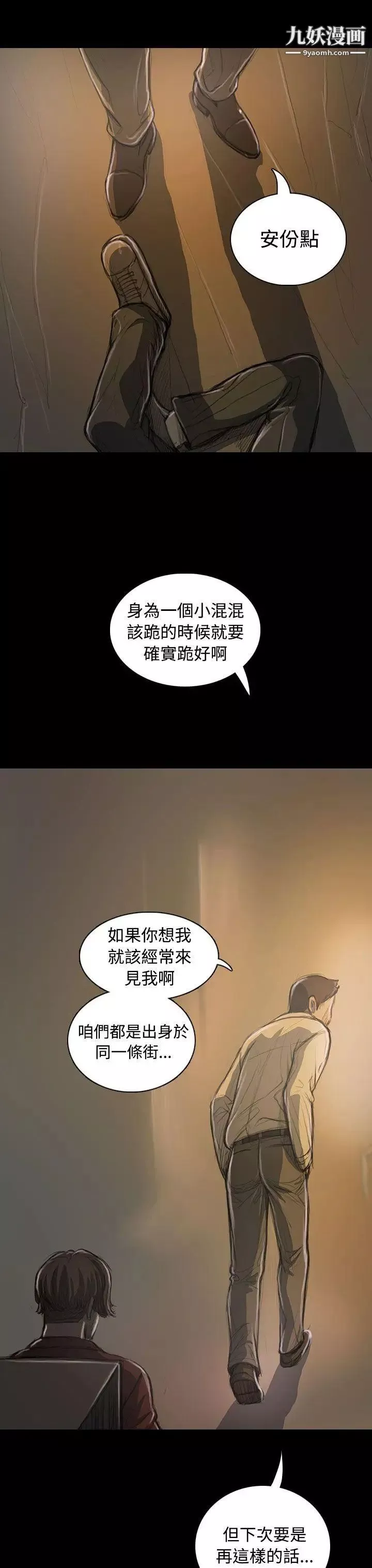 姊姊:蓮第21話