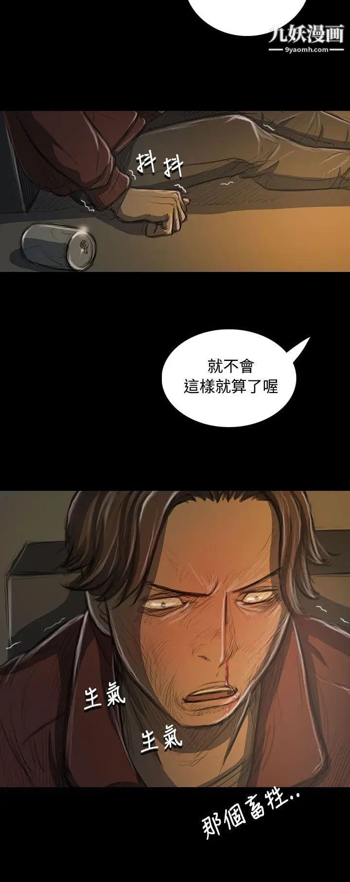 姊姊:莲第21话