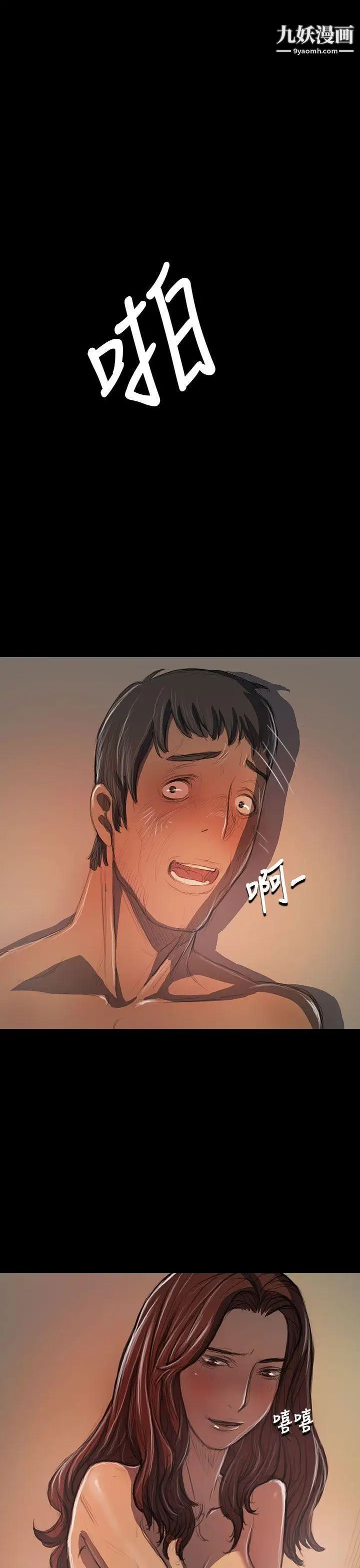 姊姊:蓮第21話