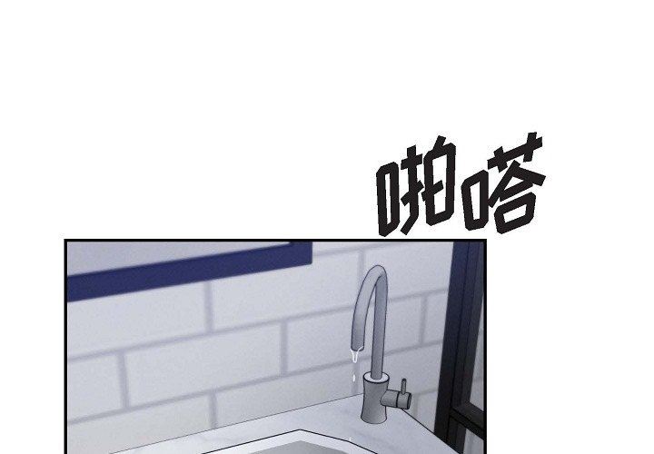 LoseYourTouch第18話