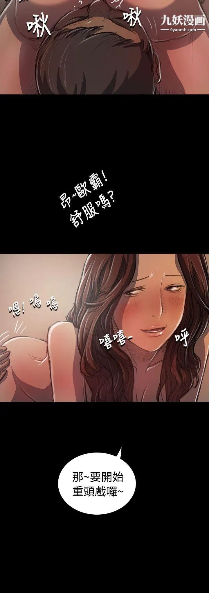 姊姊:蓮第21話