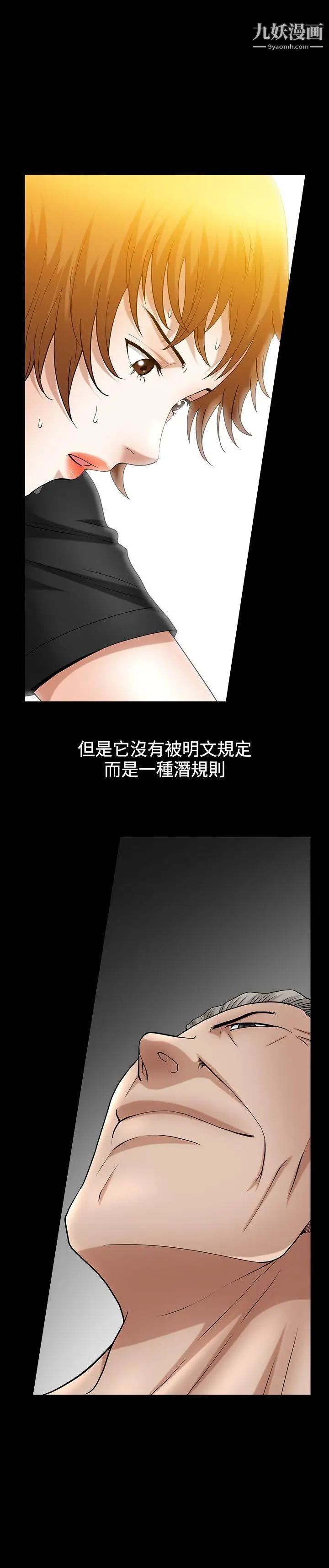 人妻性解放3:粗糙的手第36話