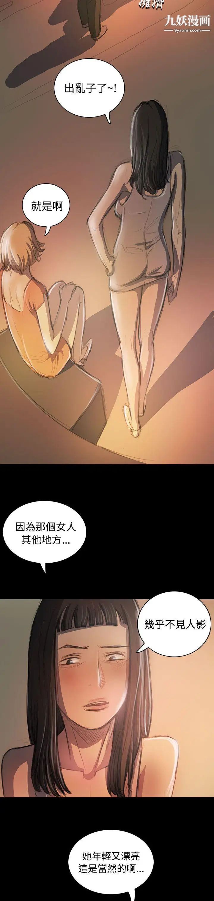 姊姊:蓮第21話