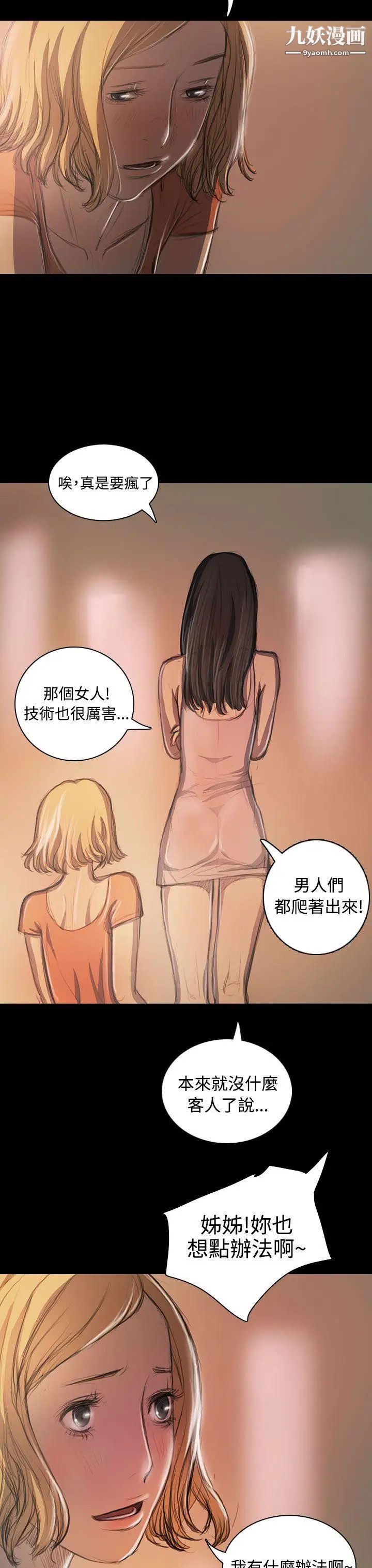 姊姊:蓮第21話