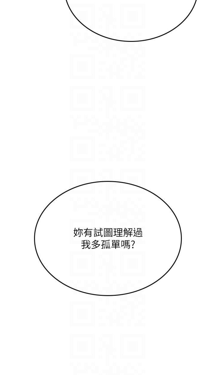 海女实习生第61话-我想吃「你」