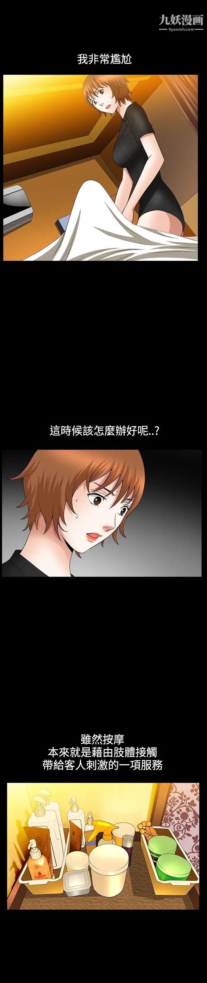 人妻性解放3:粗糙的手第36话