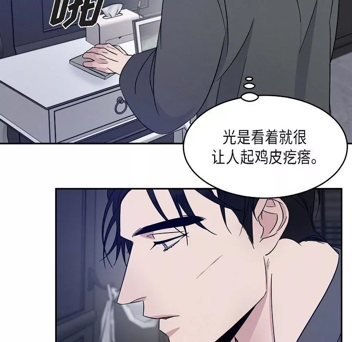 LoseYourTouch第18話