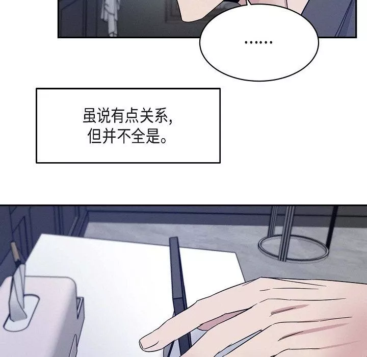 LoseYourTouch第18話