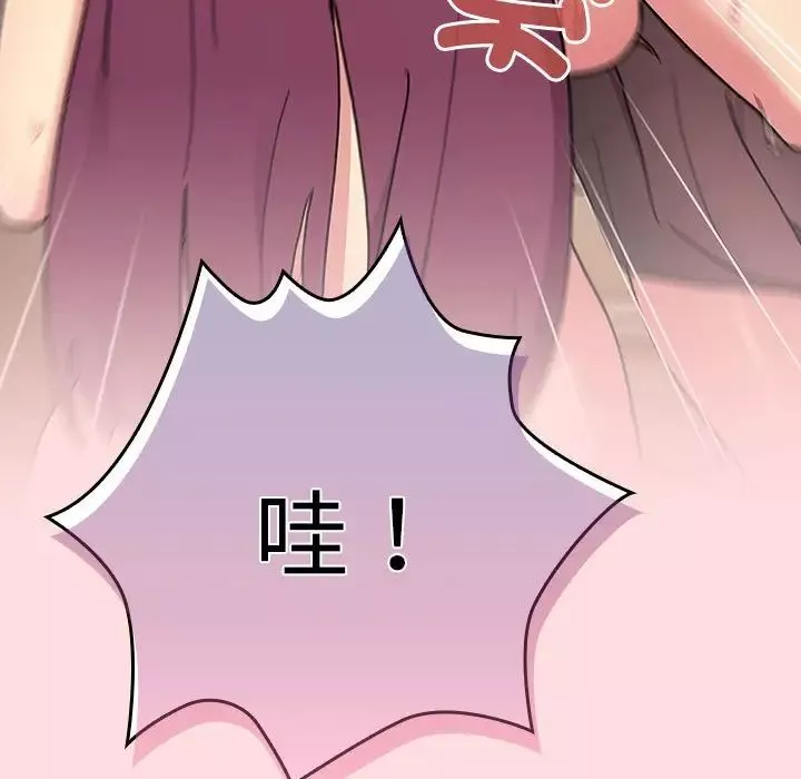 分組換換愛第90話