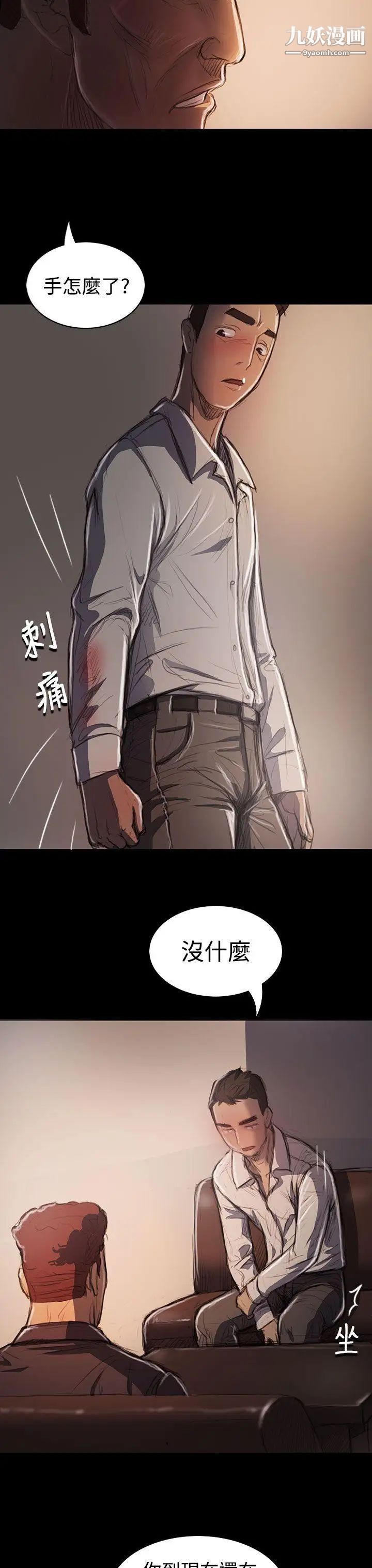 姊姊:蓮第21話
