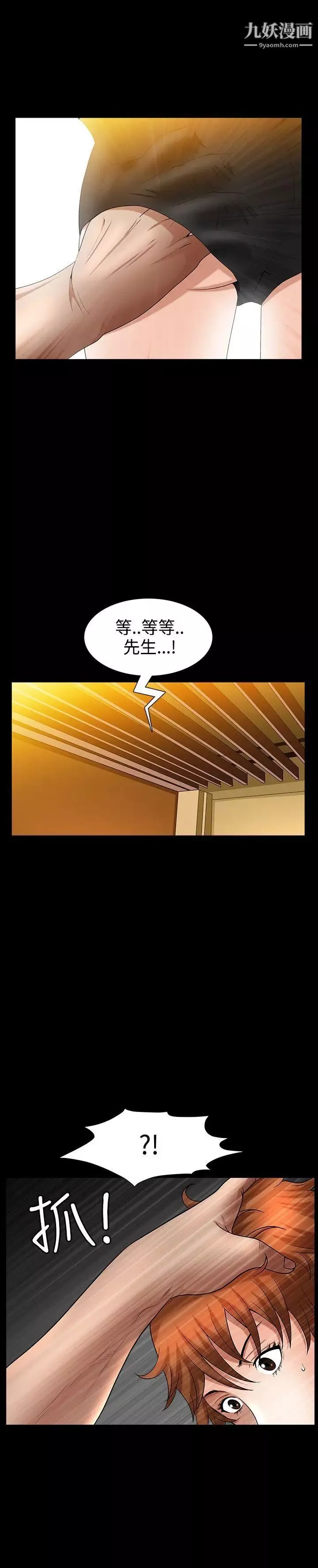 人妻性解放3:粗糙的手第36話