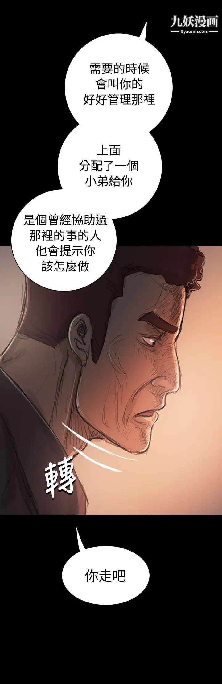 姊姊:莲第21话