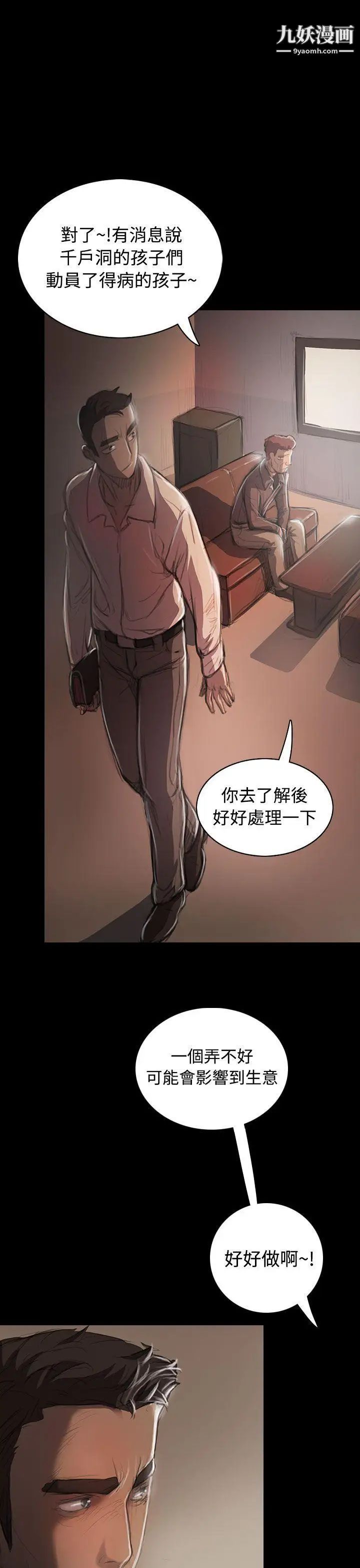 姊姊:莲第21话
