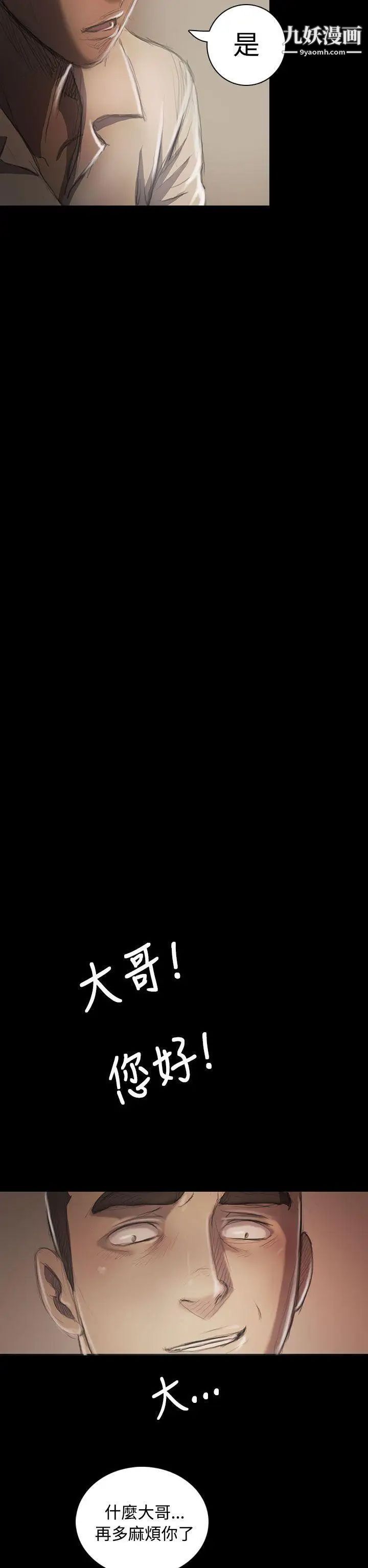姊姊:莲第21话