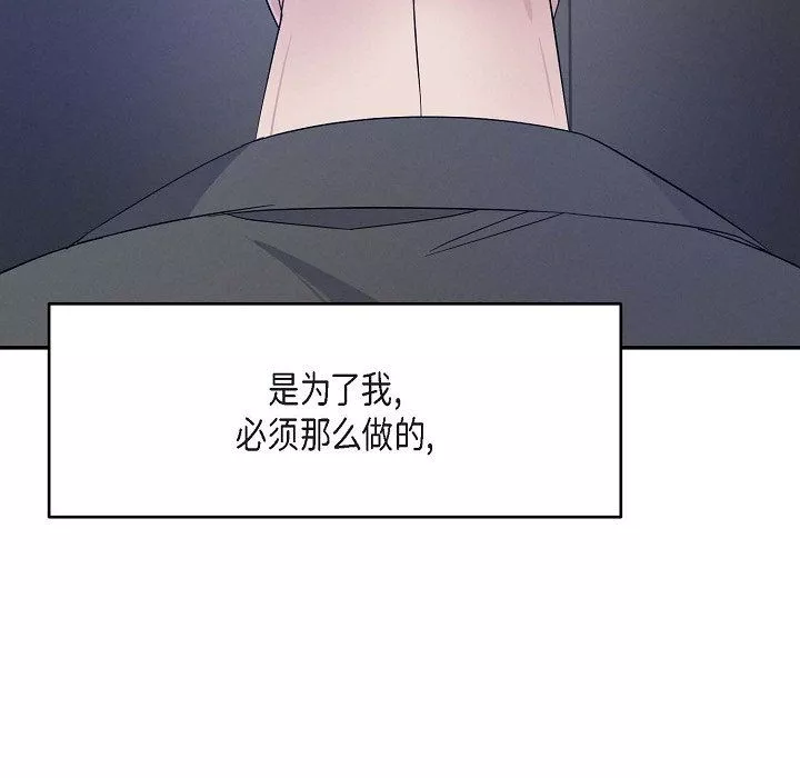 LoseYourTouch第18話