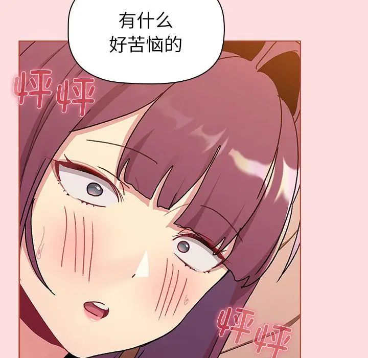 分组换换爱第90话