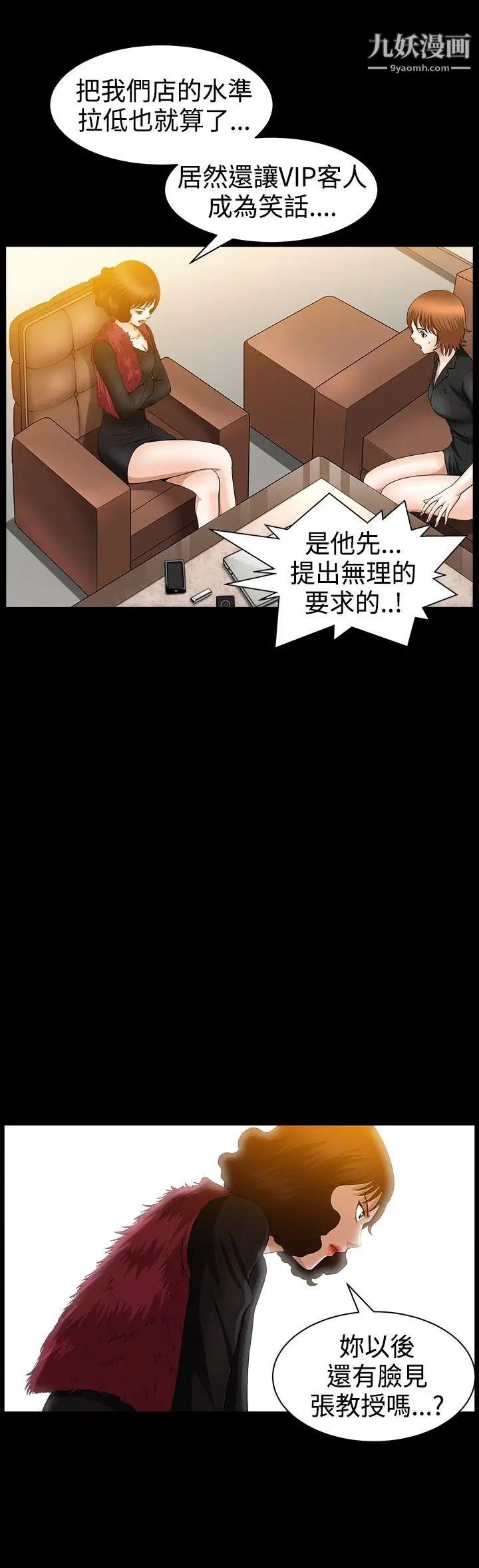 人妻性解放3:粗糙的手第37話