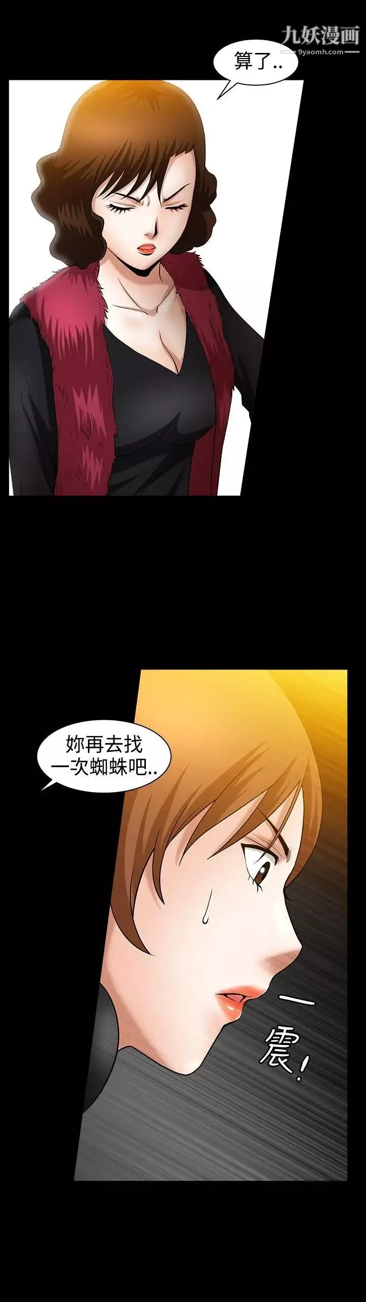 人妻性解放3:粗糙的手第37話