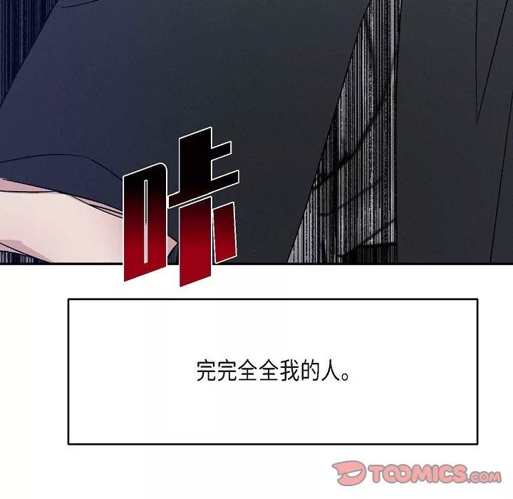 LoseYourTouch第18話