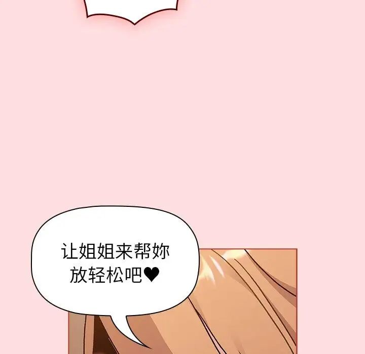 分组换换爱第90话