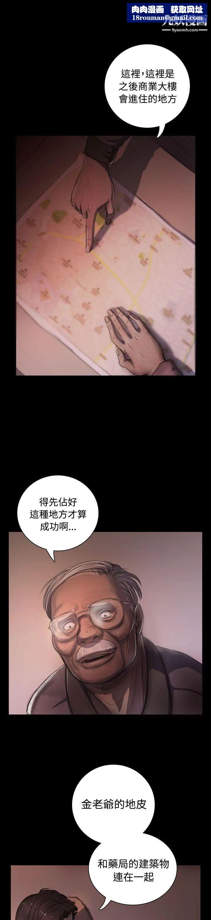 姊姊:蓮第22話