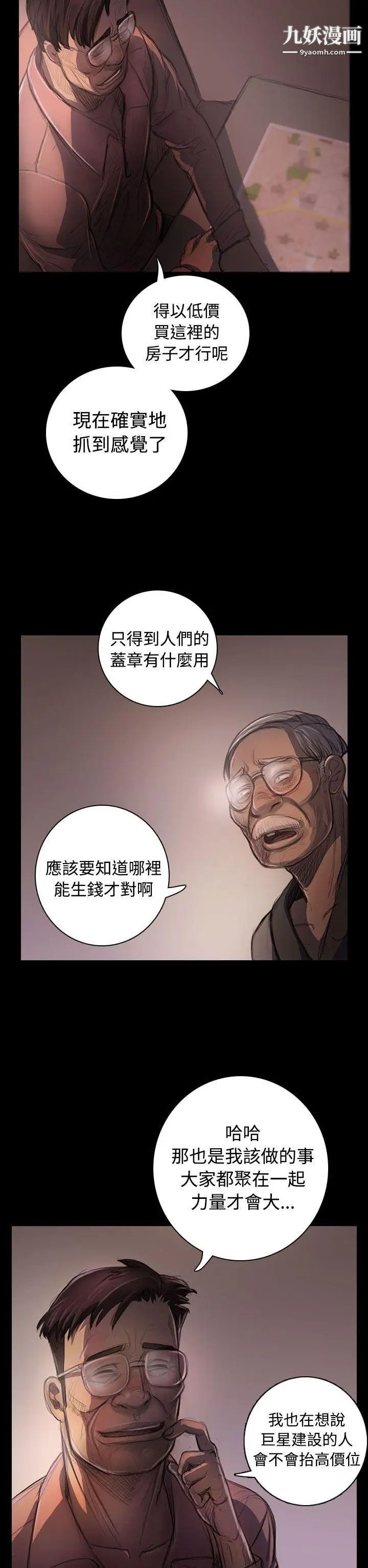 姊姊:莲第22话